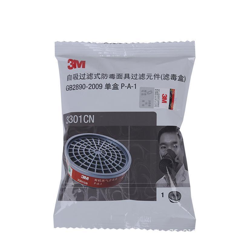 3303CN/3301CN/3001CN/滤毒盒3200防毒面具配件