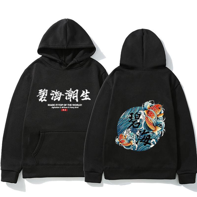 潮牌碧海潮生秋冬加厚连帽卫衣套头休闲宽松中国风卫衣一件代发