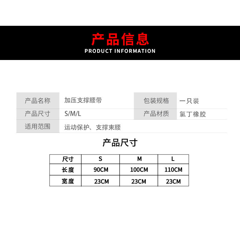 加压支撑健身护腰弹性透气运动腰带暴汗运动束腰现货