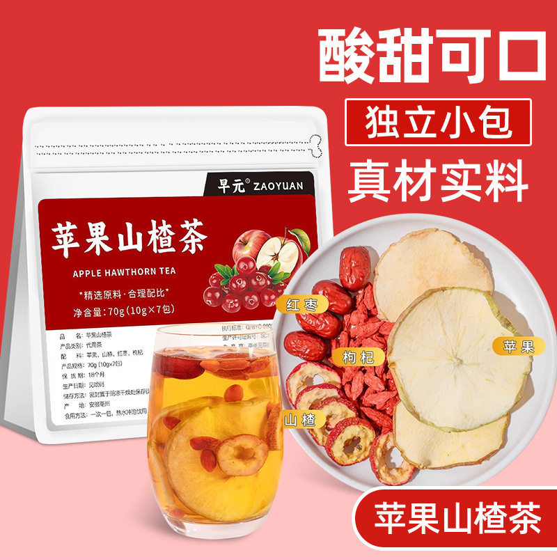 苹果山楂红枣枸杞独立装水果茶图片