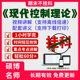 2026大学现代控制理论期末突击冲刺视频课程考研网课1小时学完现代控制理论期末速成课配套课件讲义可下载大学期末不挂科复习讲义
