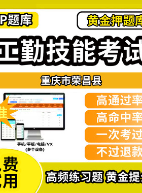 重庆市荣昌县机关事业单位工人技能等级考试题库工勤技能岗位初中高级技师技术职务公共基础计算机行政办事员汽车驾驶保安机电维修