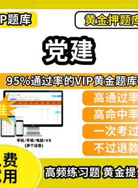 唐山市古冶区党政职务招聘党建党务工作者招聘考试题库历年真题笔试面试高校组织员两新专职党务知识党建指导员网课程考试教材书课