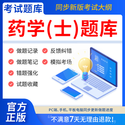 慧考智学初级中药士考试教材2026年题库资料中药士资格历年真题试卷卫生资格药学职称药剂师初级药师中级中药师主管药师网课视频