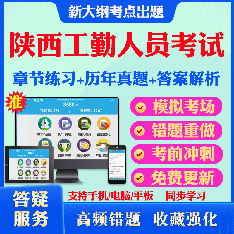 2026年陕西机关事业单位工人技术等级岗位考试题库初中高级工技师汽车驾驶员公路养护计算机系统操作工农艺育苗工财会员钳电管道工