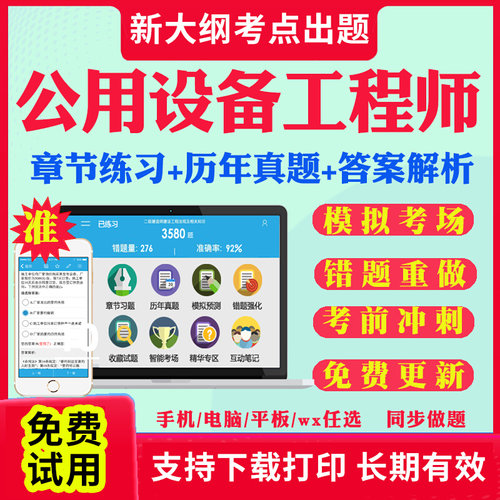 2026注册设备公用工程师基础考试暖通教材注册公用设备给排水动力考试历年真题库试卷暖通工程师设计空调书籍视频课程设计手册2026