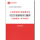 真题精选+章节题库 题库 综合基础知识 3777题库2026年上海市军转干部安置考试