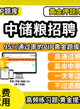 六安市裕安区中储粮考试题库笔试面试中国储备粮管理集团公司招聘历年真题模拟试卷教材网课资料课件考前冲刺卷讲义资料考试密卷押