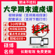 2026大学期末考试速成课突击视频课程网课3小时学完期末速成冲刺课配套课件讲义考研网课教材讲解大学期末复习速成课重点习题网课