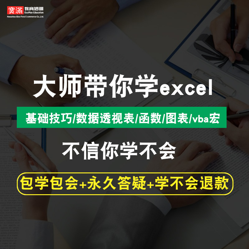 excel2013零基础入门到精通视频教程office办公软件教学课程全套网课程在线自学新手0基础实战培训进阶案例网课素材源文件快速掌握