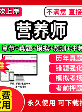 2025年公共营养师证考试教材题库三级课程网课视频二级四级书籍减肥历年真题试卷报名基础知识aci国际注册营养师职业资格2025