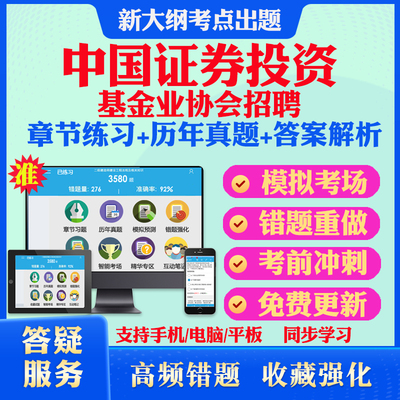 2026中国证券投资基金业协会社会校园招聘考试题库历年真题模拟试卷教材网课资料课件考前冲刺卷讲义资料考试密卷押题真题库教材书