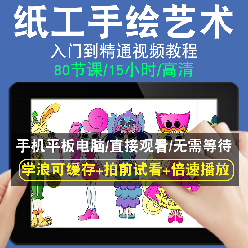 纸工折纸艺术人像艺术手绘零基础入门到精通视频教程手工转手绘板绘画画素描线稿上色厚涂头像美术水彩水粉漫画教学课程全套网在线