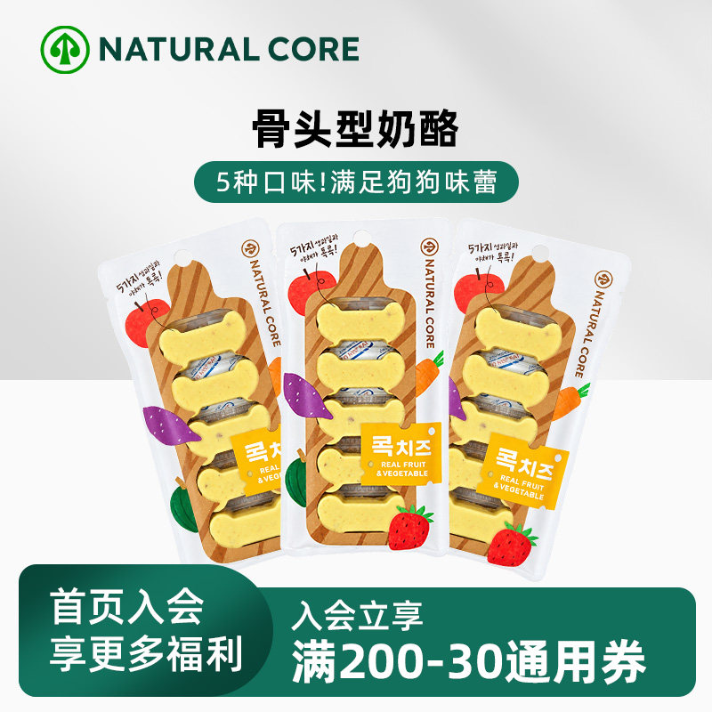 NaturalCore韩国宠物零食骨头型果蔬奶酪幼成犬训练奖励零食