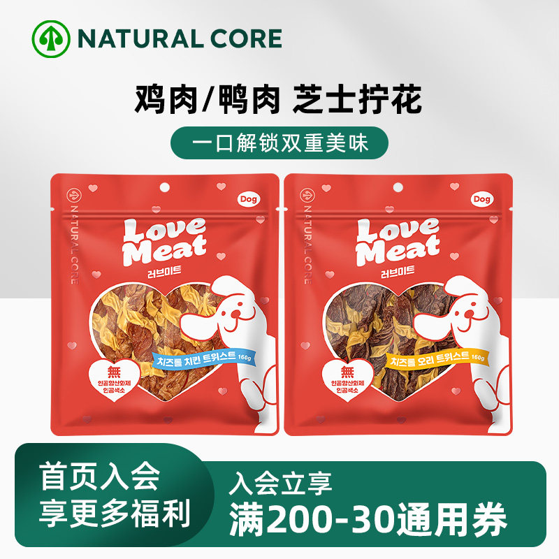 鸡鸭肉芝士拧花条肉干磨牙奖励