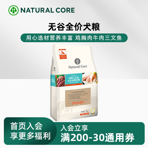 无谷三文鱼鸡肉NATURALCORE