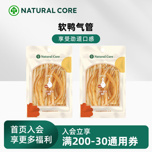 naturalcore23肉干通用
