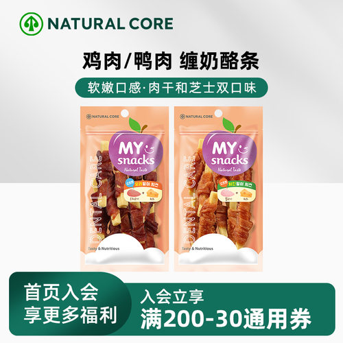 鸡鸭肉缠奶酪条狗肉干训练奖励
