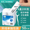 齿点牙线单独包装 6盒300支牙线超细家庭装 牙线棒牙签独立包装 正品