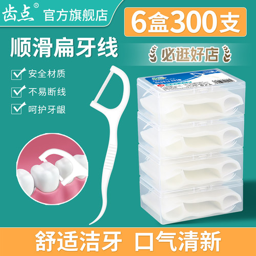 齿点正畸护理一次性6盒*50支扁线