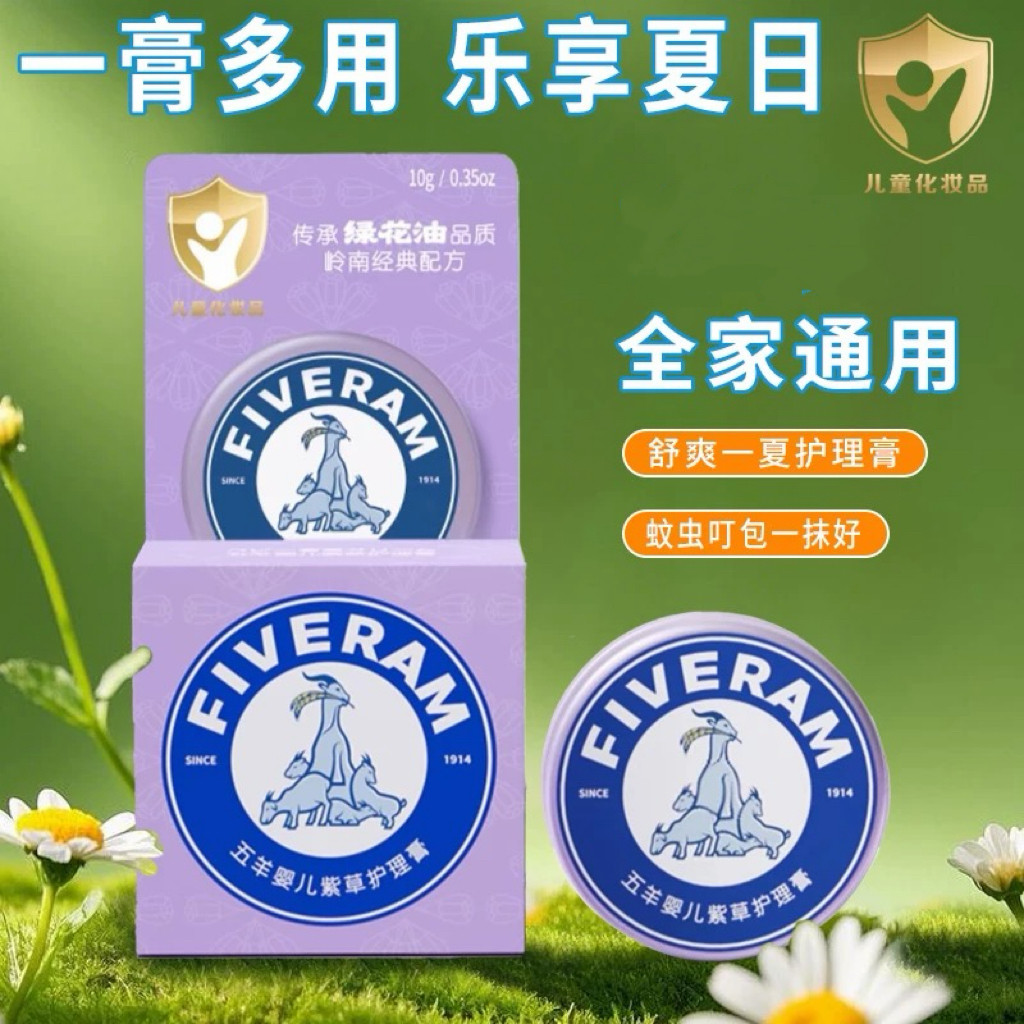 紫草膏婴儿宝宝儿童专用非五羊蚊子蚊虫叮咬紫草棒夏季常备葵花