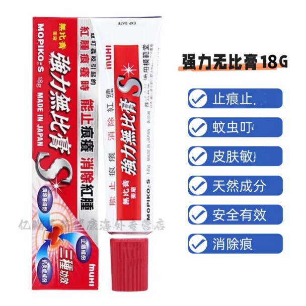 香港MUHI池田模范堂强力无比膏蚊叮虫咬皮肤铁打正品