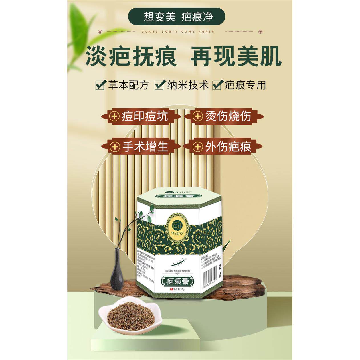 疤痕膏去旧疤伤疤淡印修复凹凸增生痘坑儿童大人