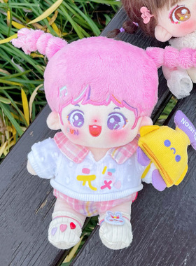 禧乐萌棉花娃娃20cm现货正版可换装毛绒公仔粉红色玩偶送女生礼物