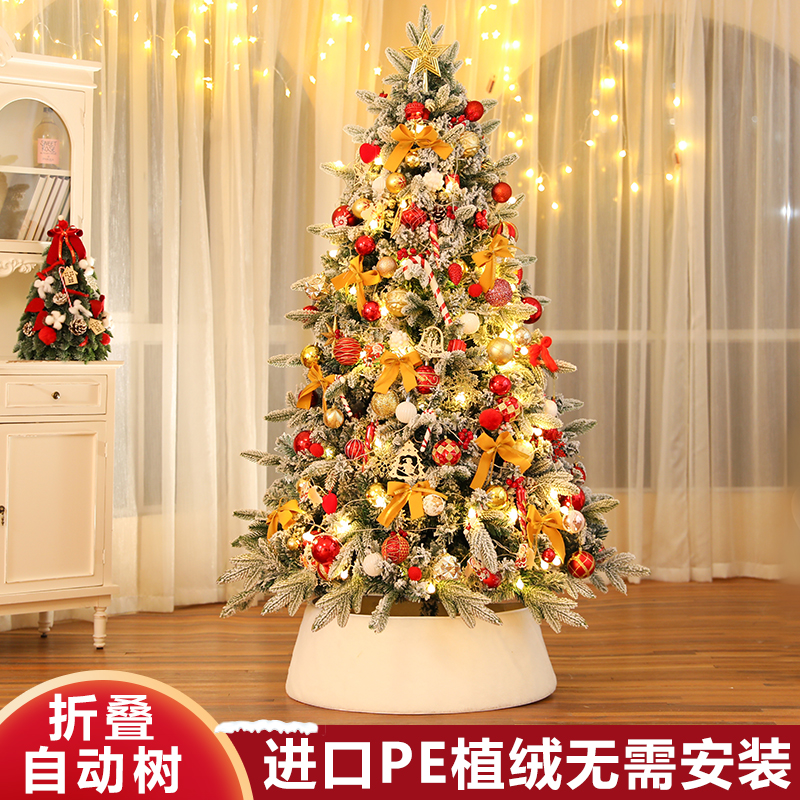 pe圣诞树约福免安装自动树