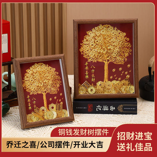 约福乔迁摆件招财纳福