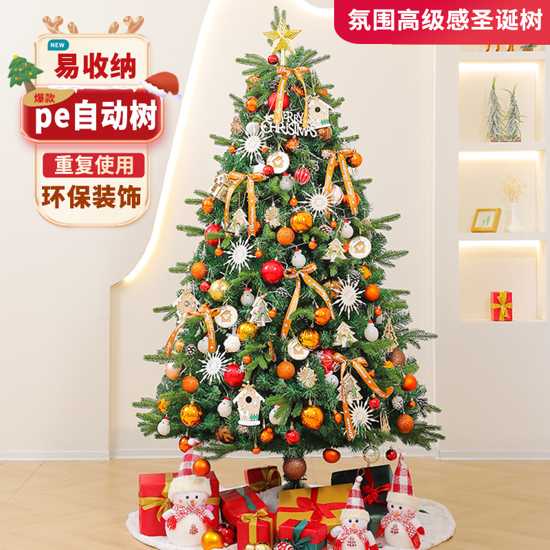 pe可升缩新款圣诞树约福简约