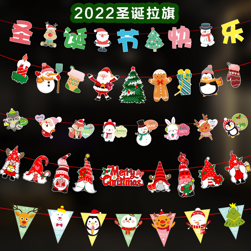 圣诞老人彩旗无纺布拉条圣诞
