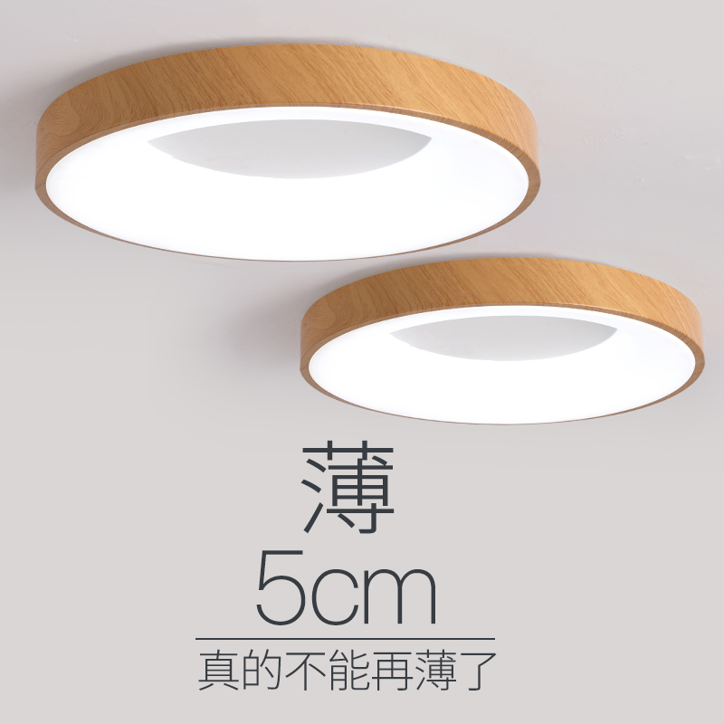 登屋led简约日式卧室节能吸顶灯