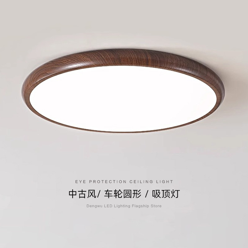 中古风卧室吸顶灯现代简约原木纹客厅房间阳台新中式护眼书房灯具