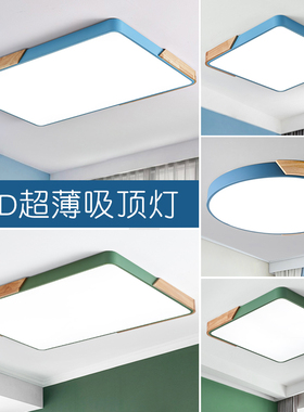 北欧卧室吸顶灯现代简约原木风客厅主灯大气餐厅书房阳台LED灯具