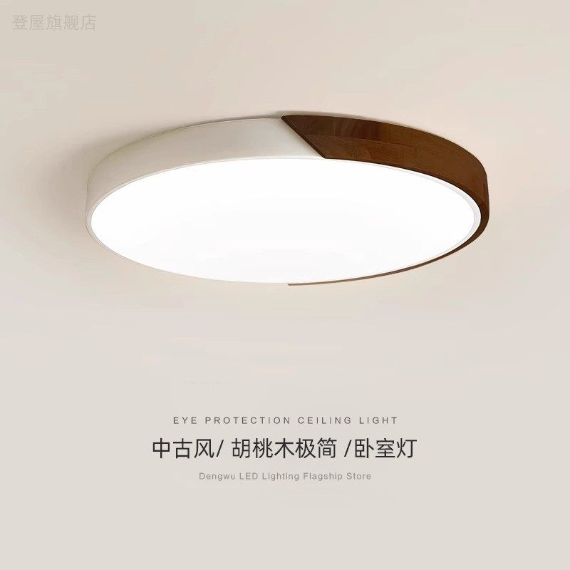 中古风卧室灯简约现代客厅阳台玄关创意个性北欧方圆形书房间灯,家装灯饰光源,餐厅/卧室/书房吸顶灯,淘宝优惠券,粉丝福利购,淘宝优惠卷