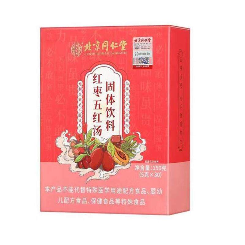 红枣五红汤粉产后产后非下奶补气养血补气血哺乳期月子中药材产妇
