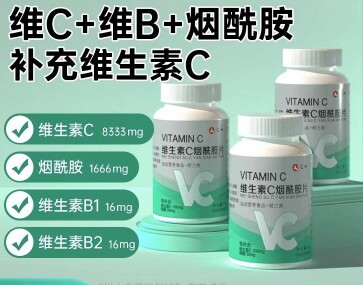 维生素b3烟酰胺片正品官方旗舰店小分子内服片烟酸维生素CE片