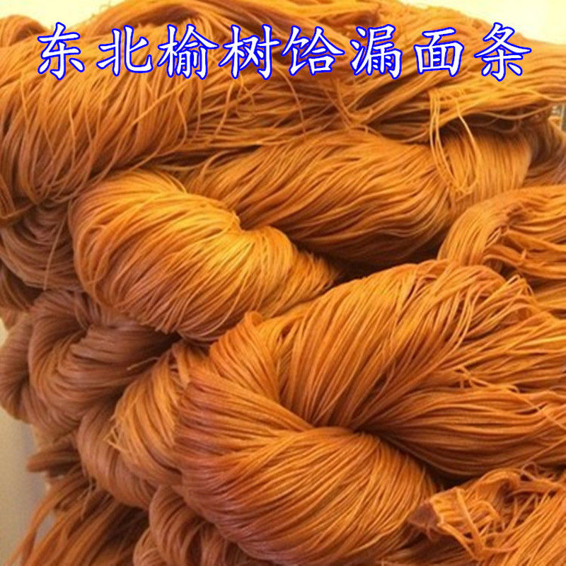 天天特价榆树面饸漏小伙东北特产玉米面条河漏榆树冷面1000克包邮