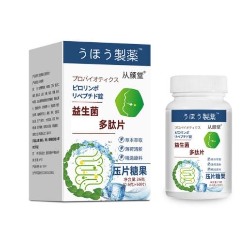 益生菌幽门清多肽片调理肠胃清新口气口腔益生菌含片瓶装通用-封面