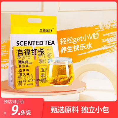 女性苦荞茶胚芽栀子养生茶玉米须茶