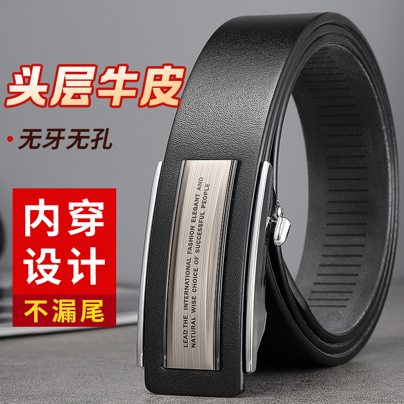 男士内穿无牙自动扣皮带真皮纯牛皮高档商务头层牛皮内扣裤带男潮,服饰配件/皮带/帽子/围巾,腰带/皮带/腰链,淘宝优惠券,粉丝福利购,淘宝优惠卷