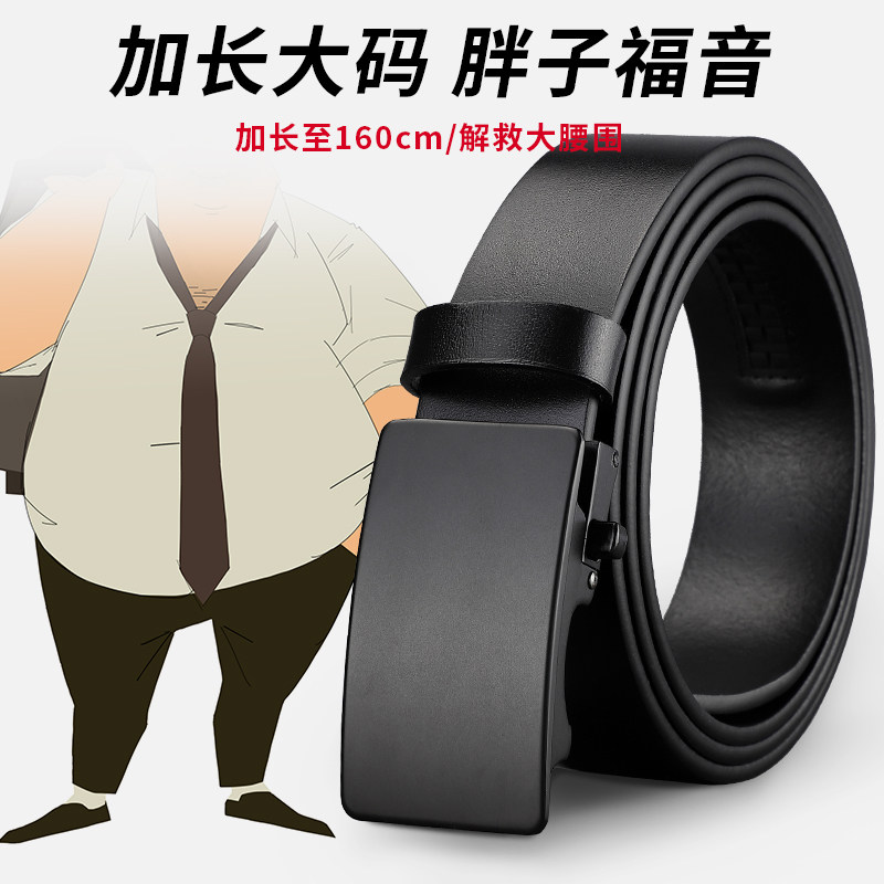 皮带男真皮自动扣加长160cm胖人大码裤腰带头层纯牛皮中年商务