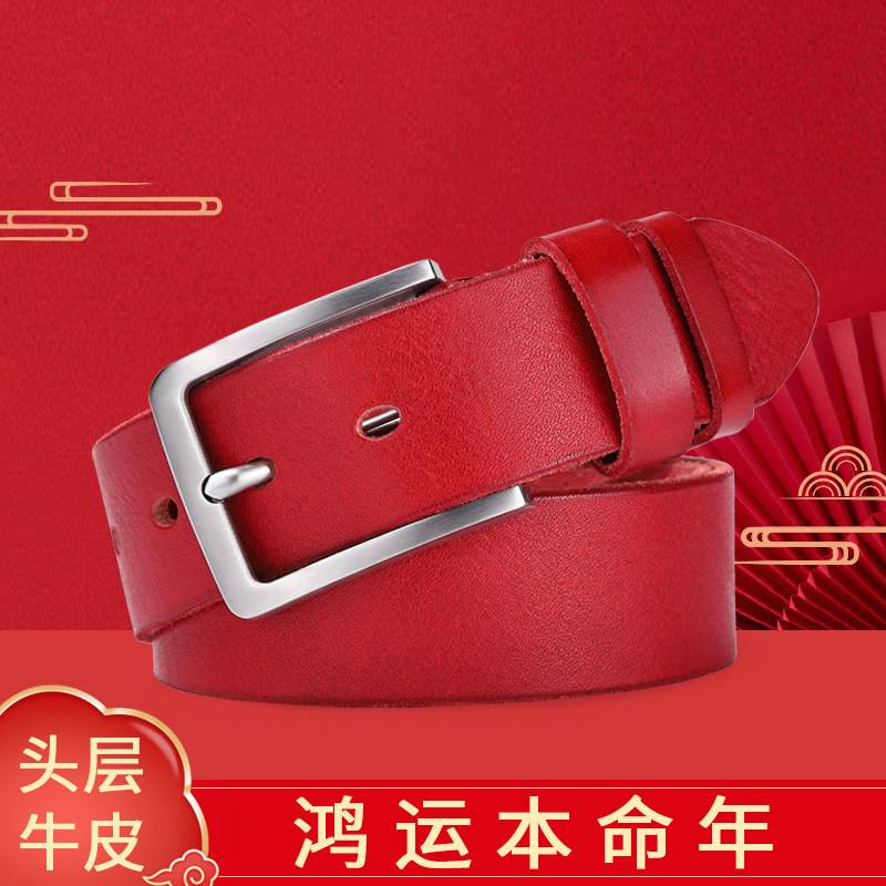 马年本命年红腰带304不锈钢针扣皮带真皮头层牛皮加长男胖中青年