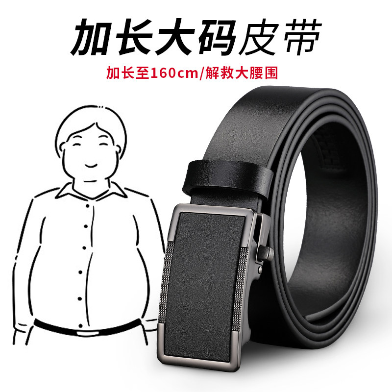 加长男士皮带大码真皮自动扣腰带头层牛皮160cm胖人肥佬裤腰带