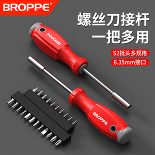 通用6.35批头套筒带强磁延长连杆十字可换螺丝刀家用维修DIY套装