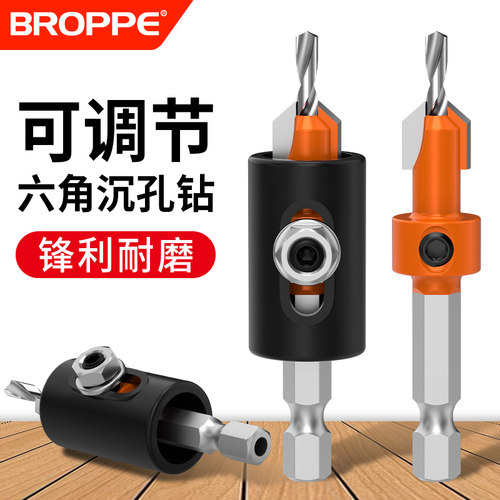 沉孔钻头阶梯钻木工专用