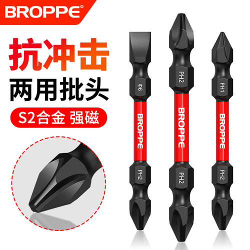 高硬度强磁十字批头S2工业级