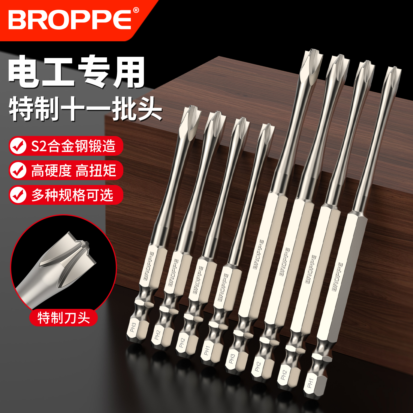 电工批头十一字插座面板空开专用