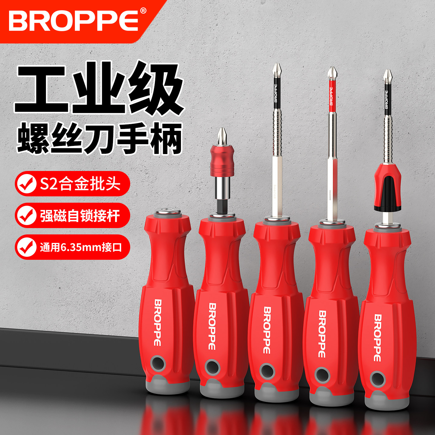工业级螺丝刀套装多功能自锁螺丝批连接杆6.35mm接口通用批头手柄